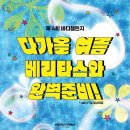 베리타스피트니스화서점 이미지