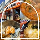 경인로497번길 | 부천 역곡맛집 용호동낙지 l 매콤한 낙곱새스페셜 맛본 후기