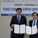 대영유비텍