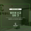 세무회계더클래스 이미지