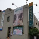 보원목욕탕