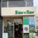 슬로우앤로