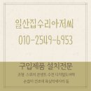 ○벽산,삼성아파트-금호,삼환,극동아파트 이미지