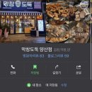 막창도둑 양산점