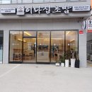 이나집초밥 - 거제시 거제중앙로 1535-2 | 이나집초밥