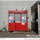 팔당LPG충전소