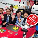 (사)한국생활안전연합