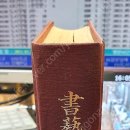 서예(중급) 이미지