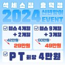 석세스짐 흥덕점 이미지