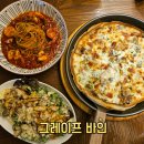 미군부대(K-55) 정문 옆 | 송탄 데이트 코스 추천 신장동 미군부대 맛집 양식은 그레이프바인