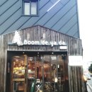 붐디야다 이미지