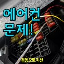 경동차량관리 Daum카페