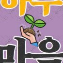 주천면 하주마을 이미지