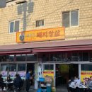 부산 사상 감전동 맛집 야장 고깃집 임달마 돼지창살 무봤나 솔직후기