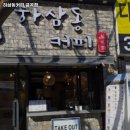하삼동커피금곡점 | 부산 금곡역 맛집 하삼동커피 금곡점 방문기｜메뉴·가격·주차 전부 알려줄게