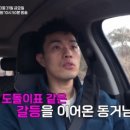 10기 영식 "철딱서니 없는 여자 많이 봐"…♥정윤진과 갈등 고조 (결말동) 이미지