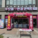 으뜸플러스안경 충주점 네이버블로그