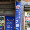 중흥명품세탁소 이미지