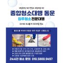 청소대행 이미지