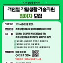 제주장애인자립생활센터 이미지