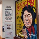 우리다방 - 계양구 주부토로 518 | 우리다방