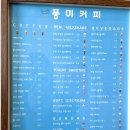 신목동역 2번출구 | 목동 가성비 카페 추천 가격 맛 풍미커피 내돈내산