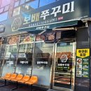 보배쭈꾸미연산점 이미지