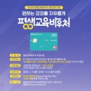 미소꽃예술학원