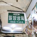 밀양건어물 이미지
