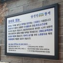 강화도맛집양선민참숯불장어 이미지