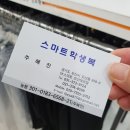 오산스마트학생복