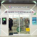 세븐일레븐 광교SK충전소점 이미지