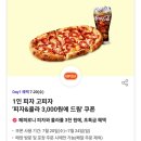 고피자 - 서구 둔산중로 50 | 고피자