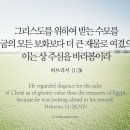 오늘의 &#39;영어성경 사진&#39;(393강) “하나님의 보상”(히브리서 11장 26절) 이미지