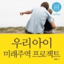 아이미래유치원 이미지