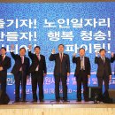 노인지원사업단