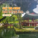 남원추어탕민박 이미지