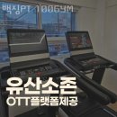 백짐 (100GYM) 이미지