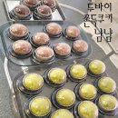 색조화_ | 마곡 두쫀쿠｜요즘 핫한 두바이 쫀득쿠키 (4500원부터) 솔직후기 (색조화 테마카페)