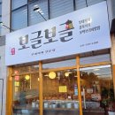 한숲 골프존파크 | 🍱경기 용인 [남사맛집보글보글] 롯데아울렛/한숲시티/한화리조트 주변 ‘리본 부대찌개’🥘