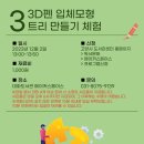 초등 메이커스페이스 이미지