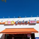 폴리파크 목포점 이미지