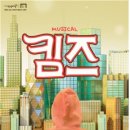 킴즈