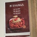 올능이능이버섯백숙 이미지