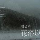 정금희