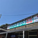 낙원정갈비 이미지