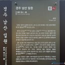 구암동사지 미륵불좌상 | ■ 경주남산 식혜곡,왕정곡,절터곡,남산신성,탑곡,미륵곡 탐방산행