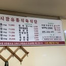 시장유통식육식당