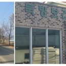 소중보건진료소 이미지