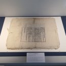 평창 상원사 목조문수보살좌상 복장유물 이미지